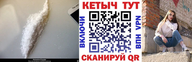 как найти наркотики  Лосино-Петровский  Кетамин VHQ 