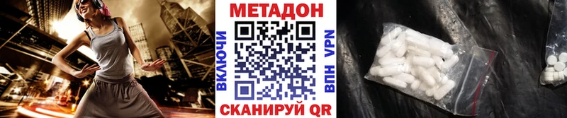 МЕТАДОН кристалл  Лосино-Петровский 